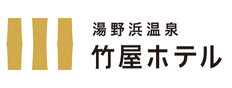 湯野浜温泉　竹屋ホテル：佐藤　航