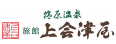 旅館上会津屋：君島　正憲