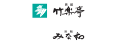 旅館　竹楽亭・みな和：竹下　幸宏