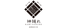 高千穂　離れの宿　神隠れ：佐藤　雄二郎