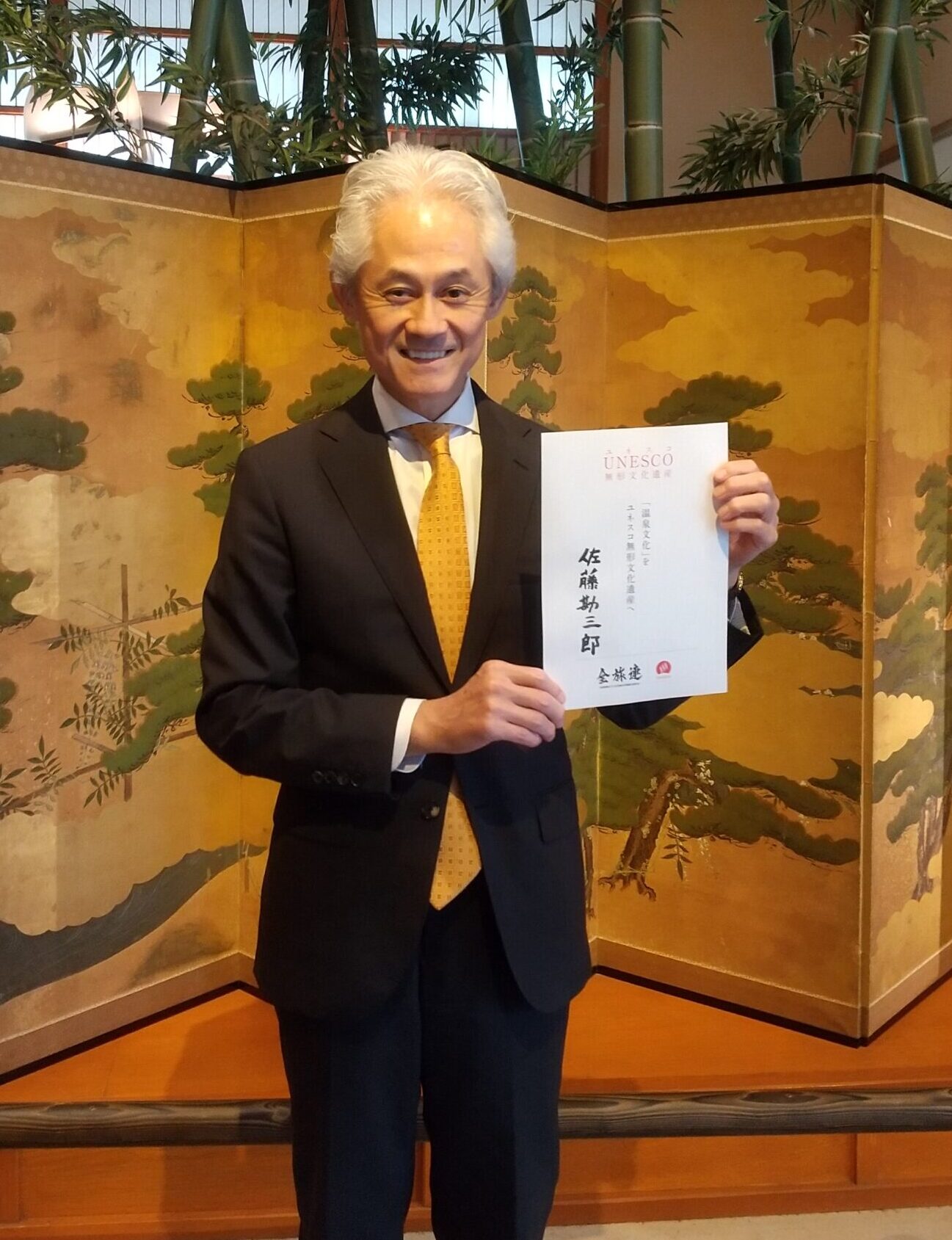 佐藤 勘三郎